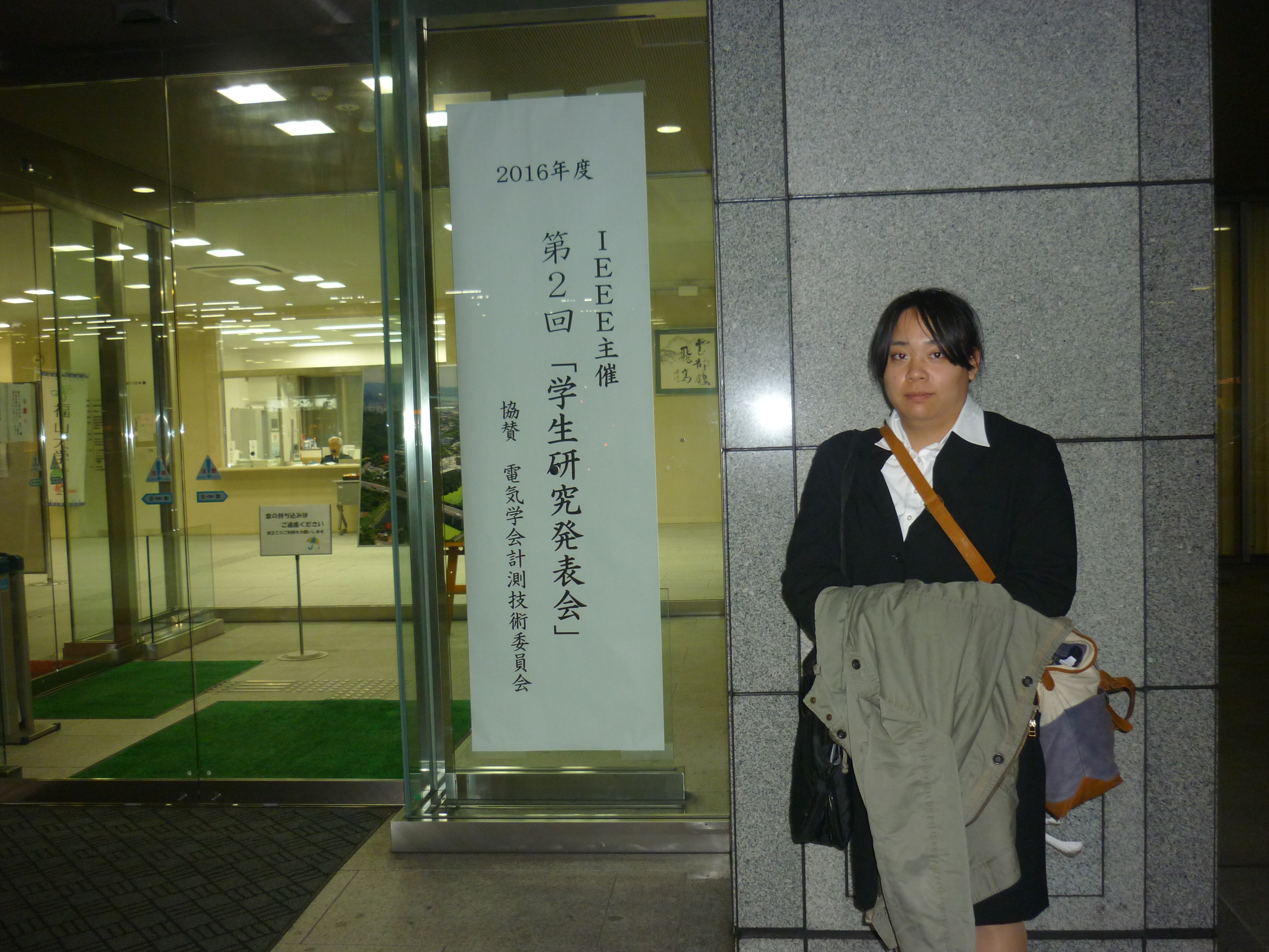 Marina Tsusui
