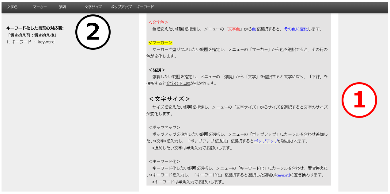 1番目の操作方法