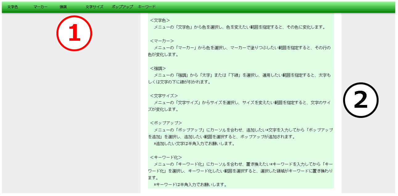 2番目の操作方法