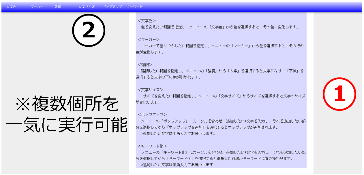 3番目の操作方法