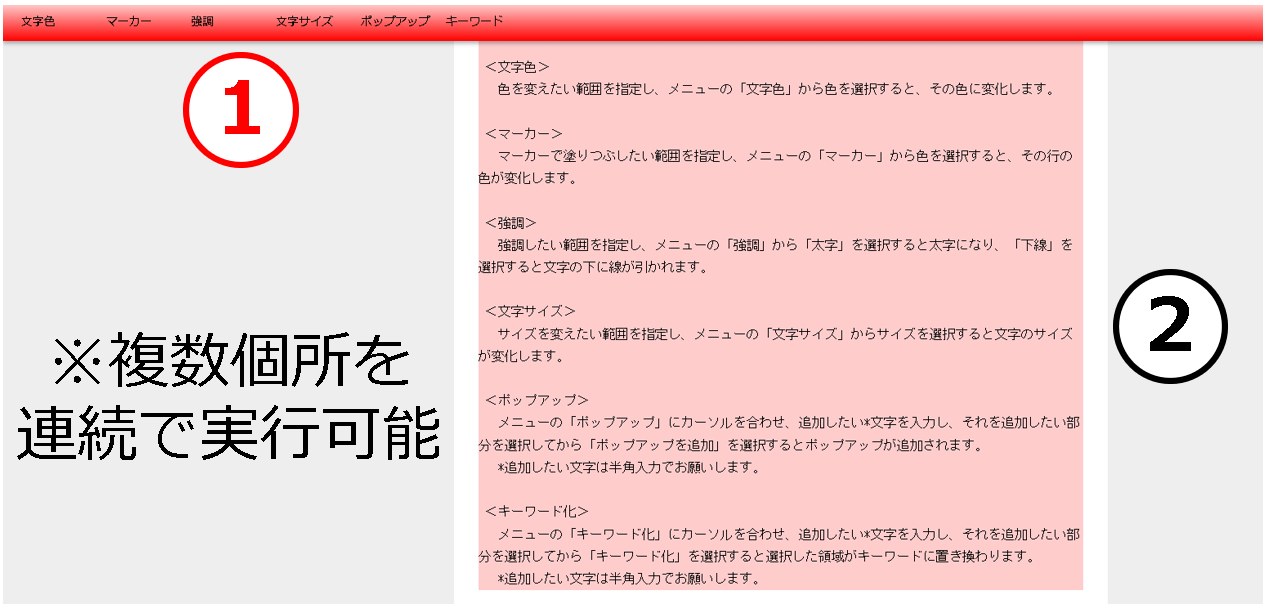 4番目の操作方法